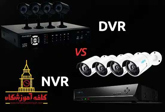 دی وی آر بصیر